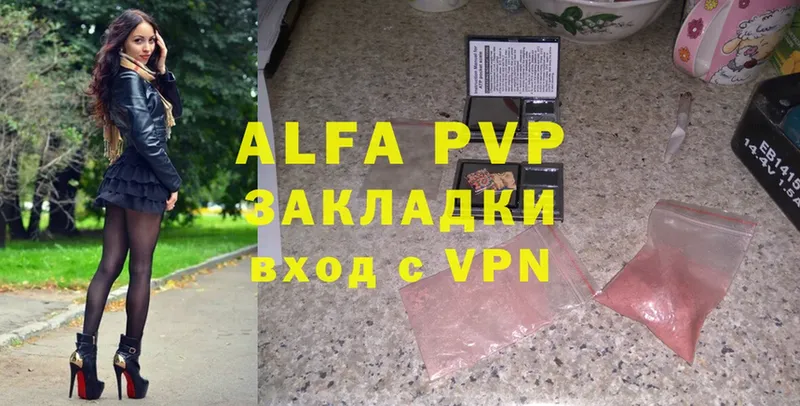 A PVP мука  Кимры 