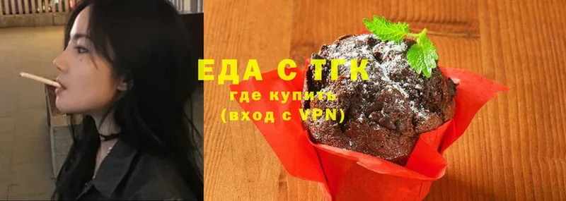 Еда ТГК марихуана  купить наркотики цена  Кимры 